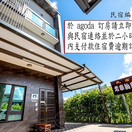 老車的家親子民宿 뤄동 외부 사진